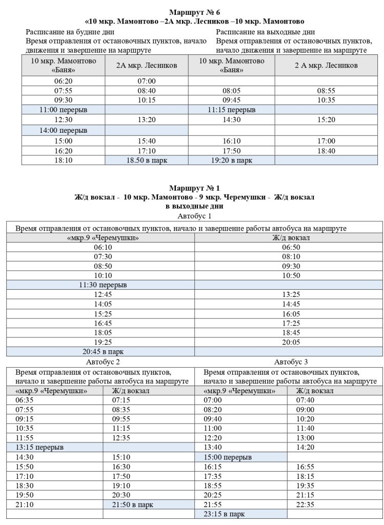 Маршрут 6.jpg