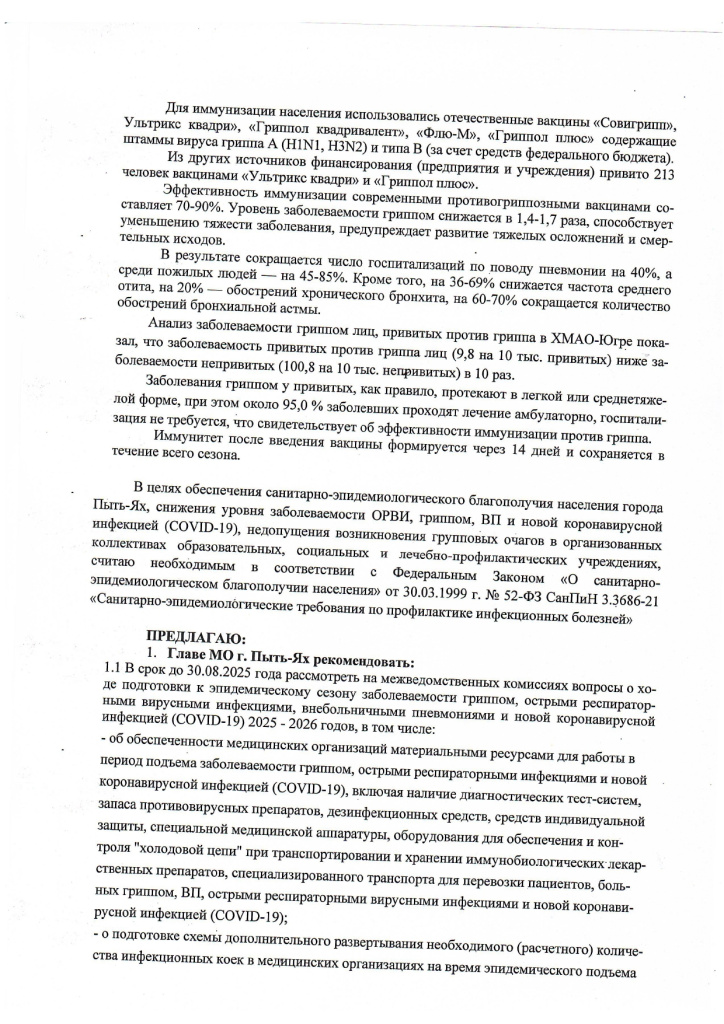 1917 предложения (1)-2-10_page-0002.jpg
