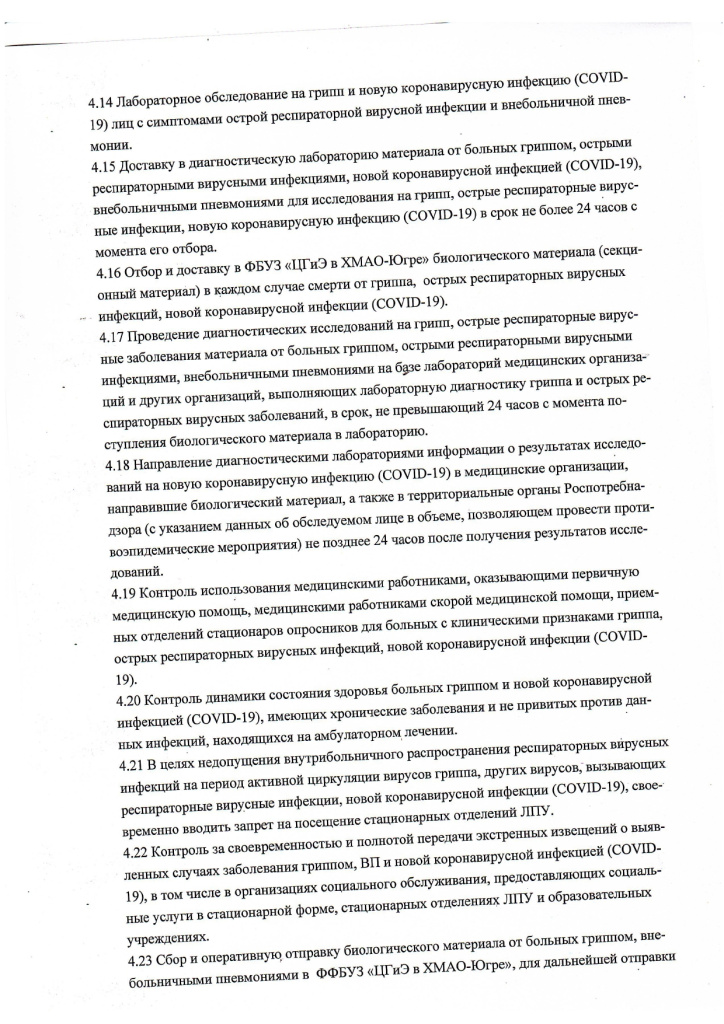 1917 предложения (1)-2-10_page-0007.jpg