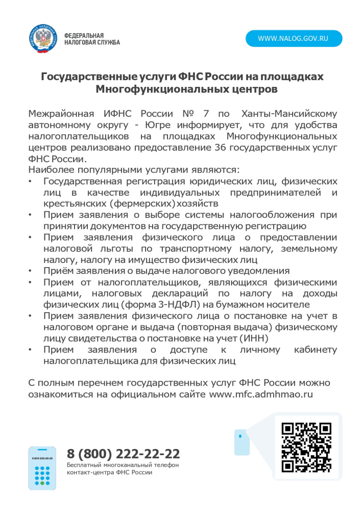 МФЦ_page-0001.jpg