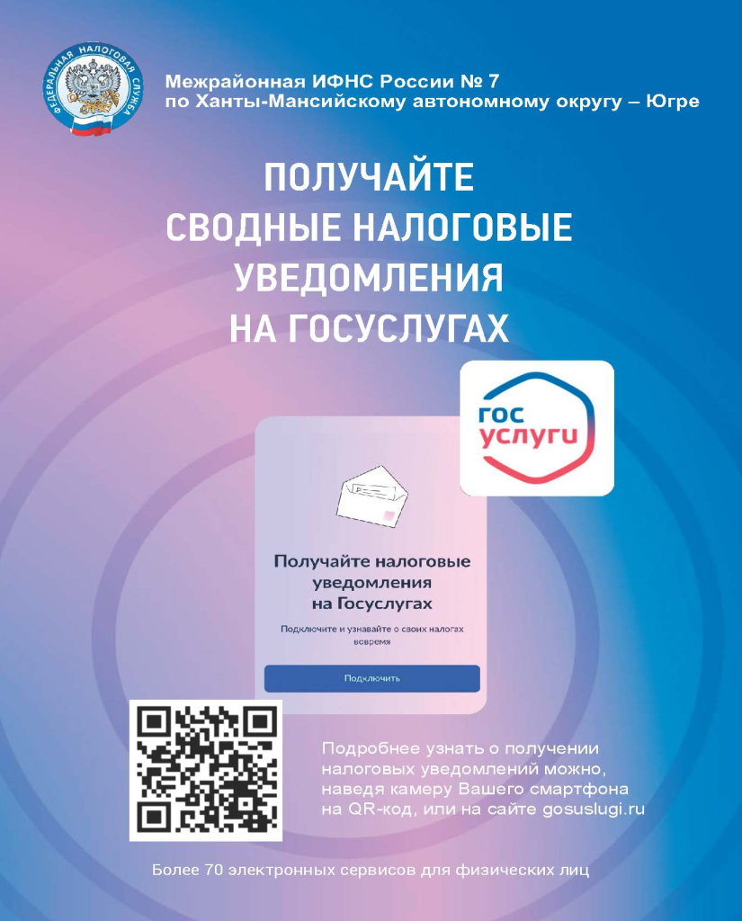 СНУ на Госуслугах.jpg