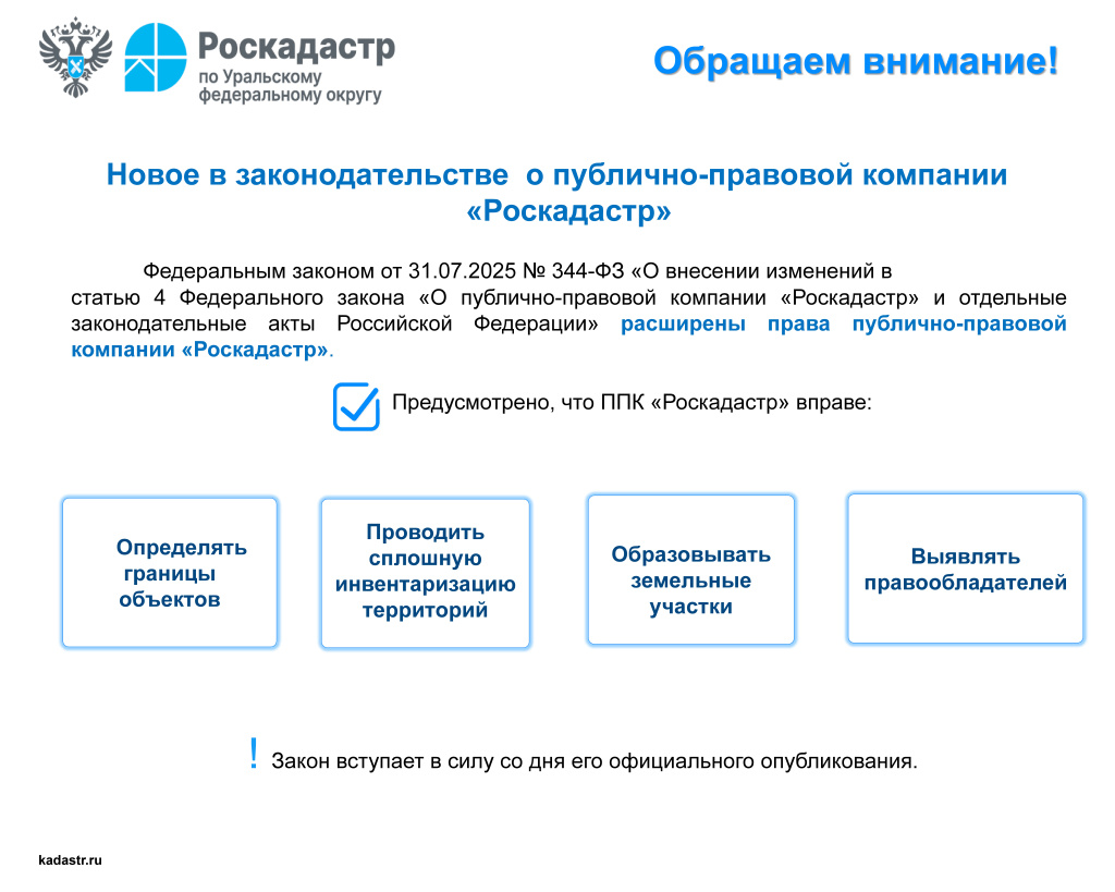 Новое в закон-ве.jpg
