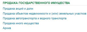 Департамент по управлению государственным имуществом ХМАО- Югры/ Приватизация