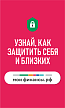 мои финансы РФ