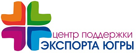 Центр поддержки экспорта Югры